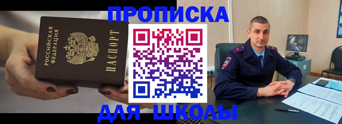 прописка в Чегеме