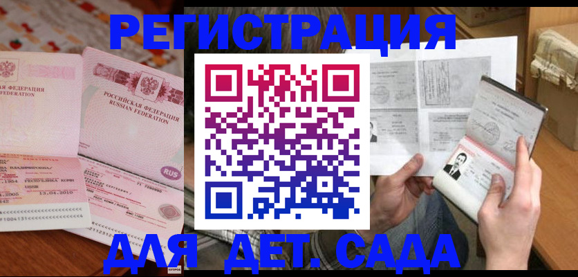 временная регистрация 2025 в Чегеме